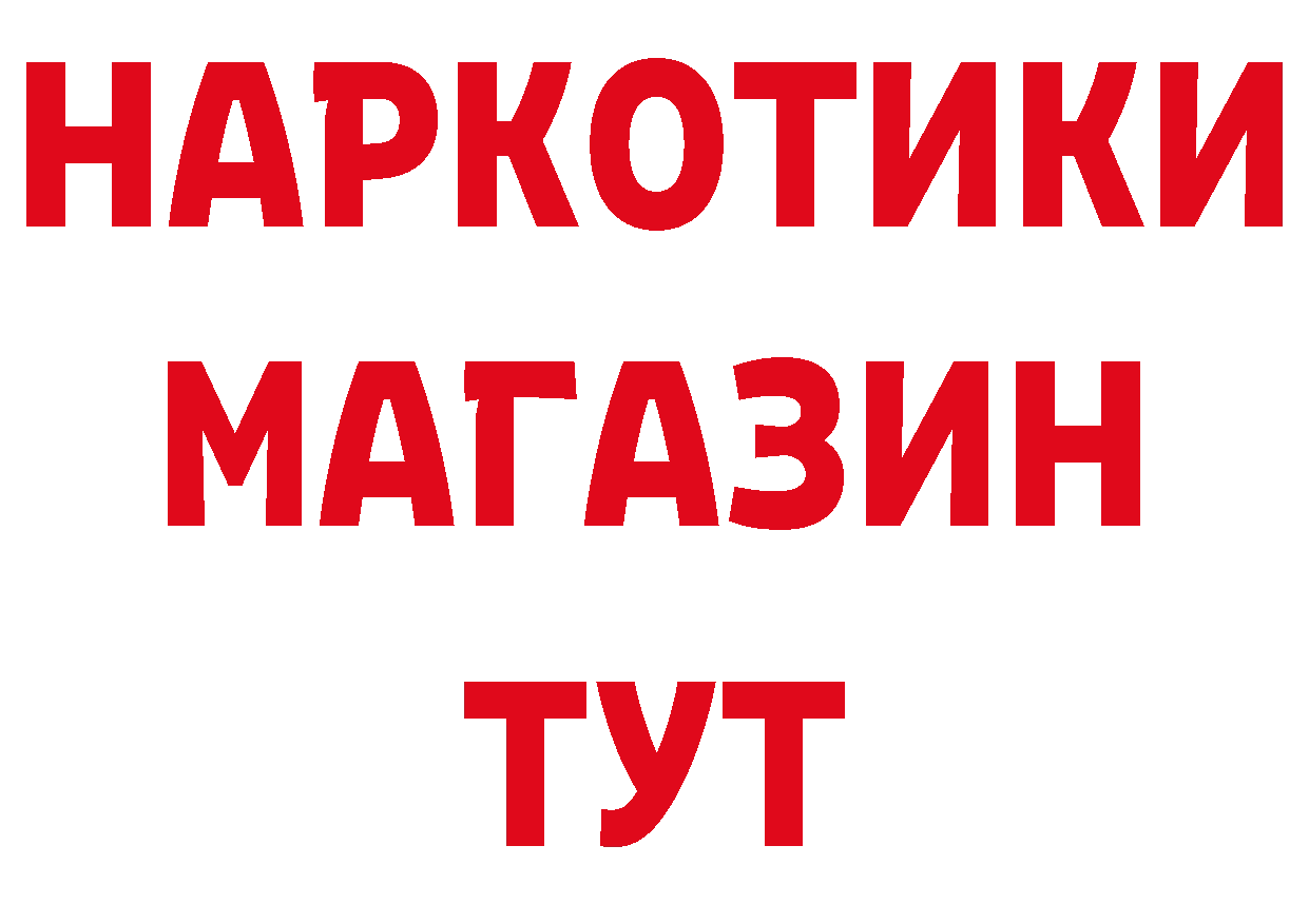 Наркота площадка состав Волоколамск